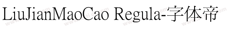 LiuJianMaoCao Regula字体转换